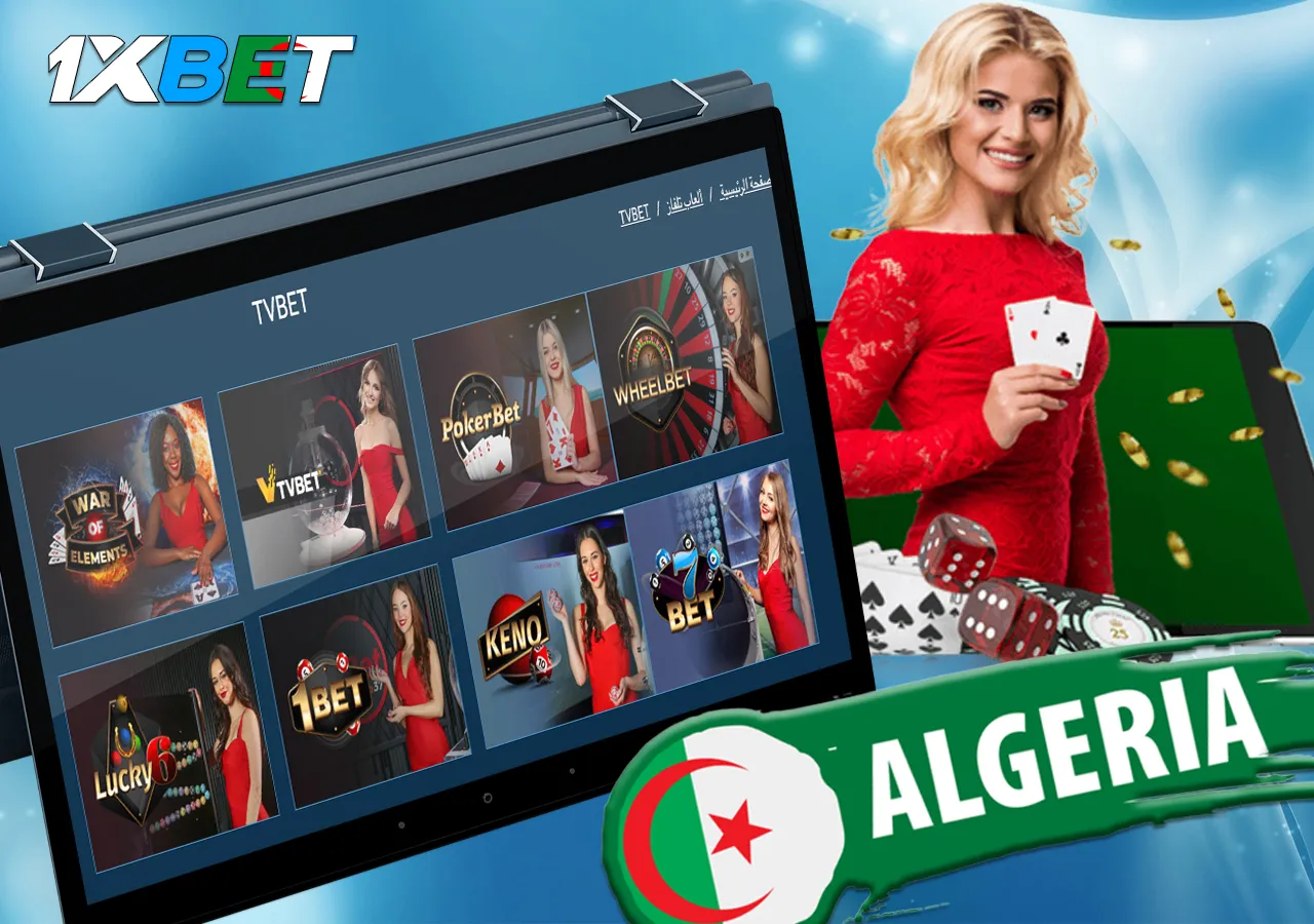 ألعاب الموزع المباشر على الإنترنت